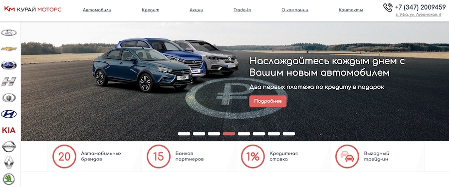 Отзывы об автосалоне Курай Моторс в Уфе