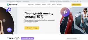 Автосфера