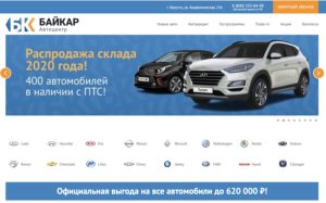 Байкар