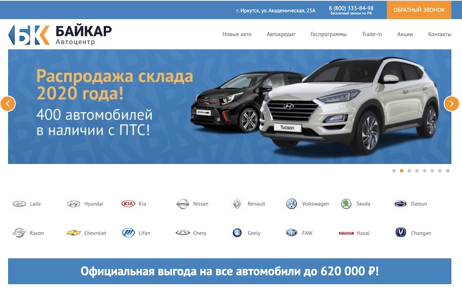 Отзывы об автосалоне БАЙКАР на Академической 25А