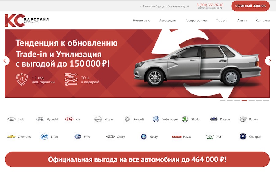 Отзывы об автосалоне Карстайл на Совхозной 16