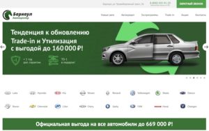 Барнаул