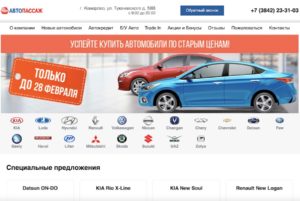 Автопассаж