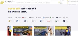 Пандорум