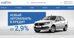 Владис-Авто