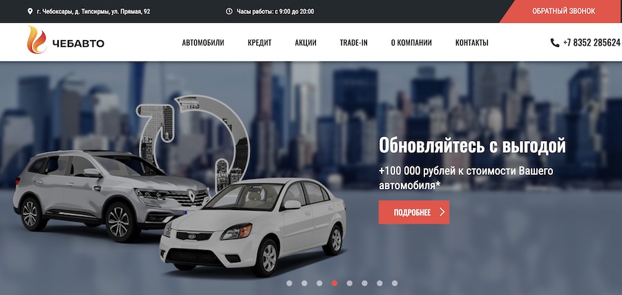 Отзывы об автосалоне ЧЕБАВТО на Прямой 92 в Чебоксарах
