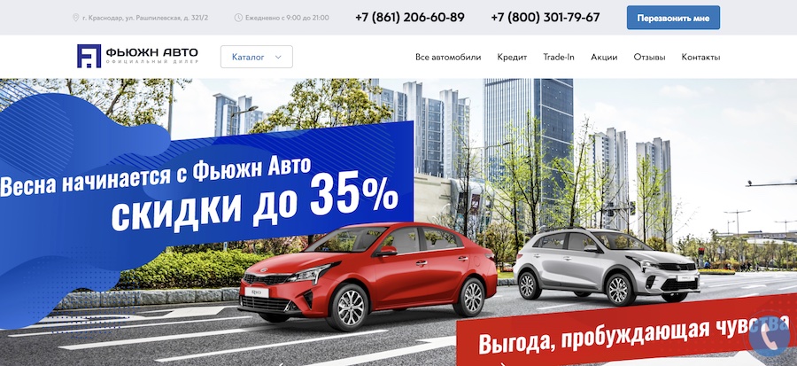 фьюжн авто отзывы в краснодаре