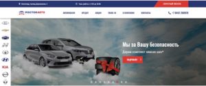 Росток Авто