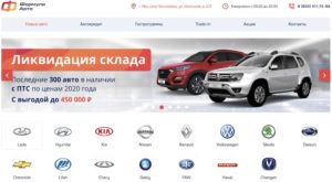 Формула Авто