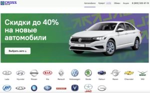 Кросс Авто