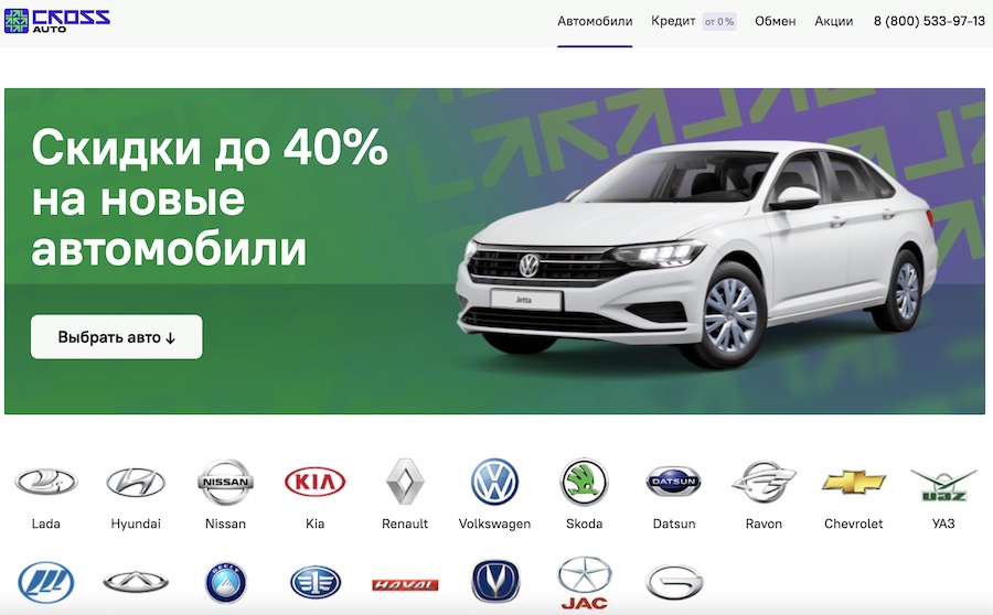 Отзывы об автоцентре Кросс Авто в Барнауле на Малахова 26А