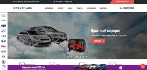 Спектр Авто