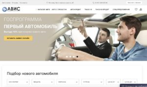 Авис