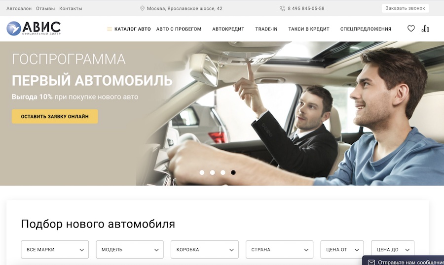 Отзывы об автосалоне АВИС в Москве на Ярославском шоссе 42