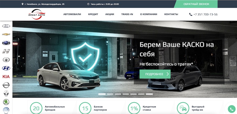 Отзывы об автосалоне Виват Авто в Челябинске на Молодогвардейцев 2