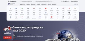 АЦ Высота