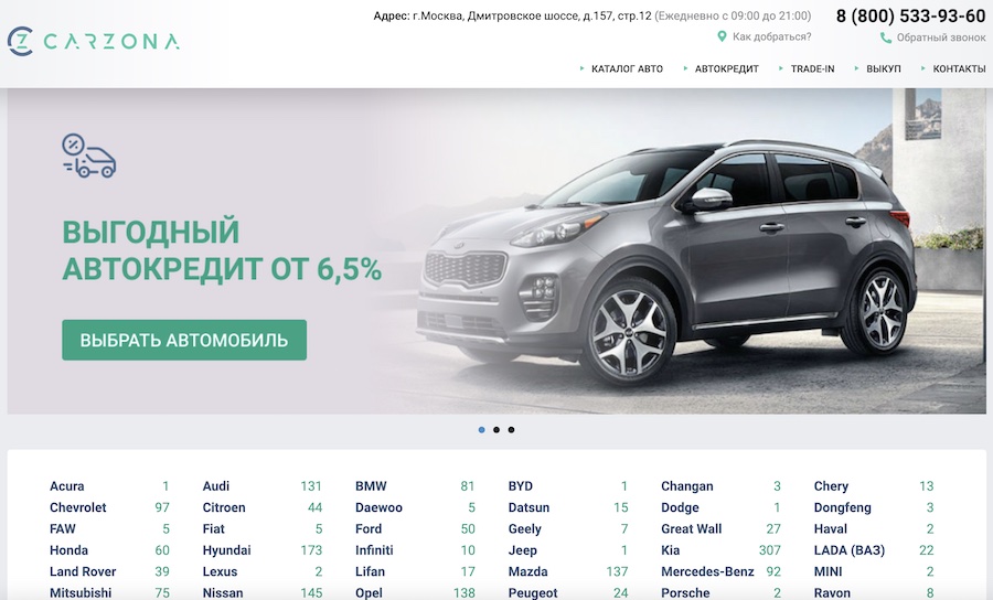 Отзывы об автосалоне Карзона на Дмитровском шоссе 157 стр 12 в Москве