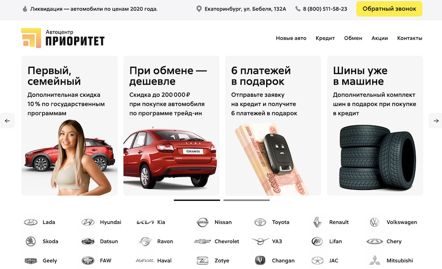 Отзывы про автоцентр Приоритет в Екатеринбурге