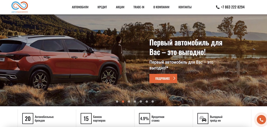 Отзывы об автосалоне АвтоМаксимум в Ростове-на-Дону
