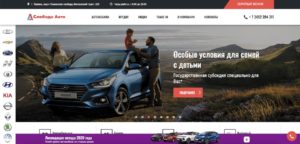 Слобода Авто