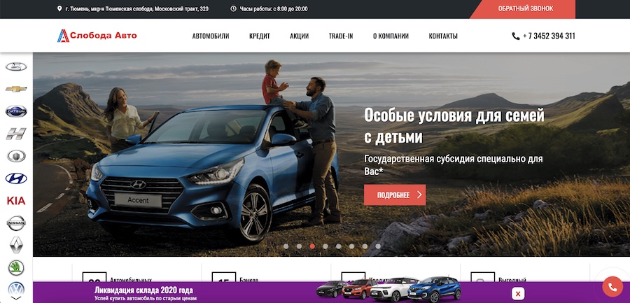 Отзывы об автосалоне Слобода Авто в Тюмени на Московском тракте 320