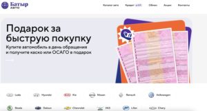 Батыр Авто