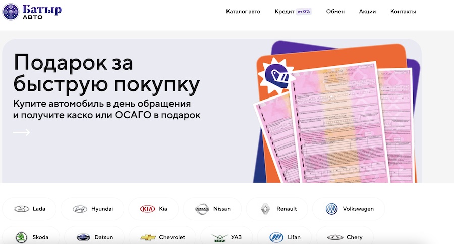 Отзывы об автосалоне Батыр Авто в Уфе на Школьной 2/2