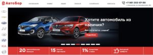 Автобор