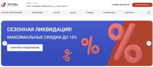 Эллада