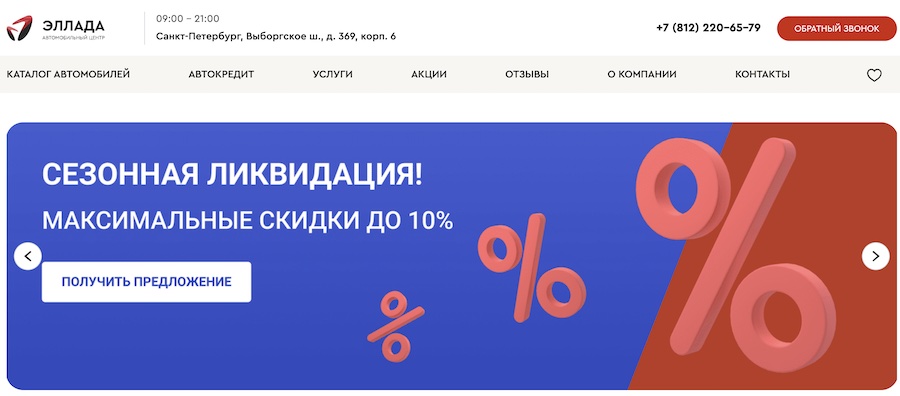 Отзывы об автоцентре Эллада в Санкт-Петербурге на Выборгском шоссе 369