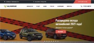 АЦ Мираж