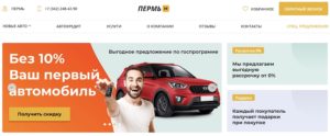АЦ Пермь