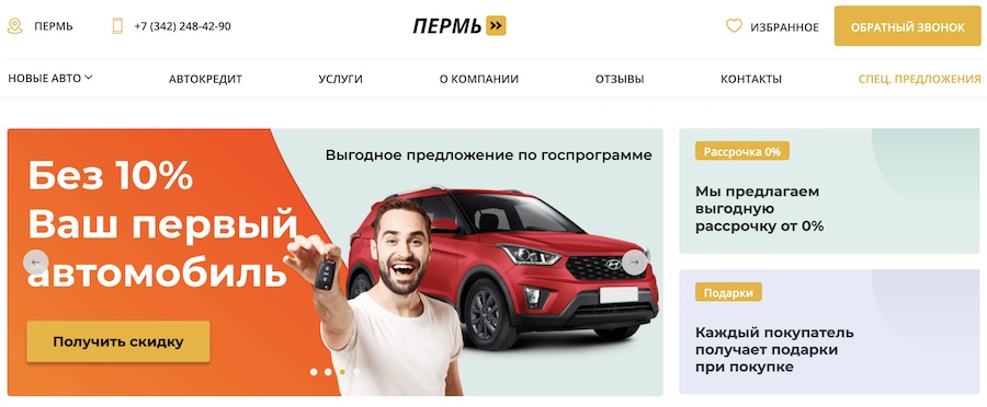 Отзывы об автосалоне "АЦ Пермь" в Перми на Окулова 75 к8