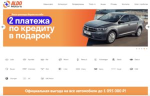 Алдо Моторс