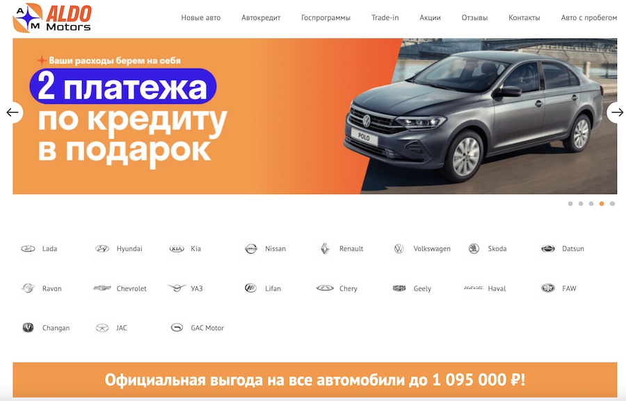 Отзывы об автоцентре Алдо Моторс в Барнауле на Правобережном Тракте 26