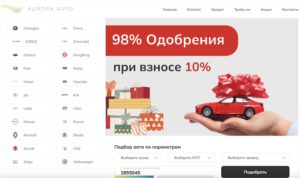 Аврора Авто
