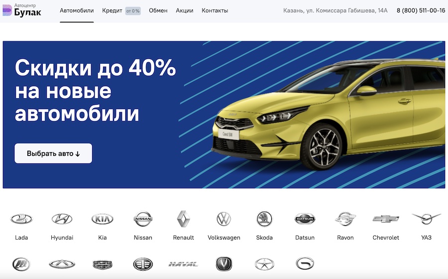 Отзывы об автоцентре Булак в Казани на Комиссара Габишева 14А