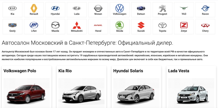 Отзывы про автоцентр Московский в Санкт-Петербурге на проспекте Юрия Гагарина 32