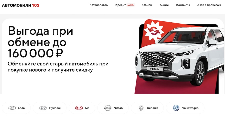 Отзывы про автосалон Автомобили 102 в Уфе село Зубово на Электрозаводской 16