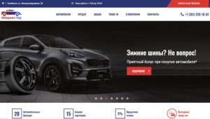 Мейджик Кар