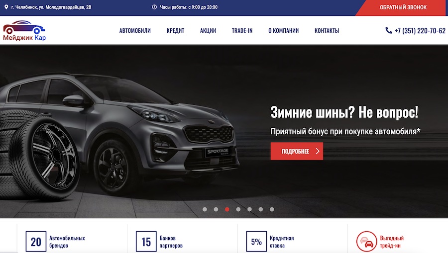 Отзывы об автосалоне Мейджик Кар в Челябинске на Молодогвардейцев 2В