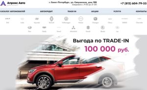 Апрокс Авто
