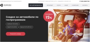 Золотая Миля