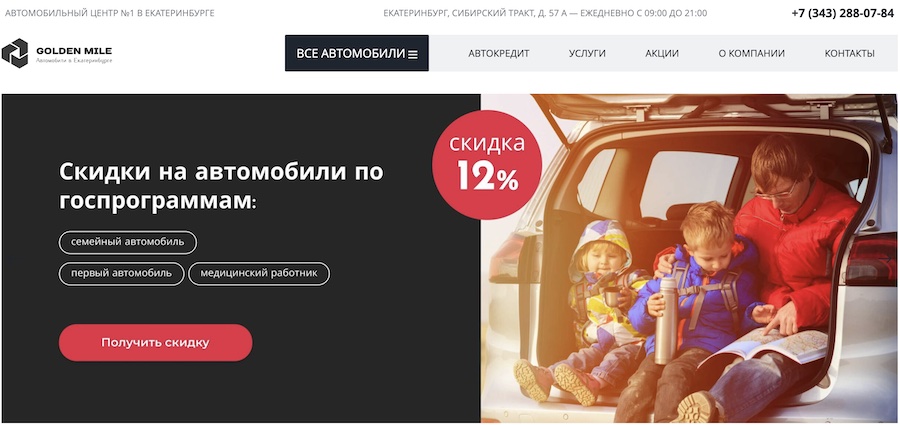 золотая миля отзывы