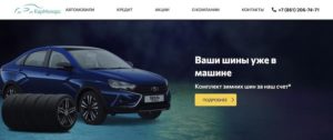 Кар Моторс