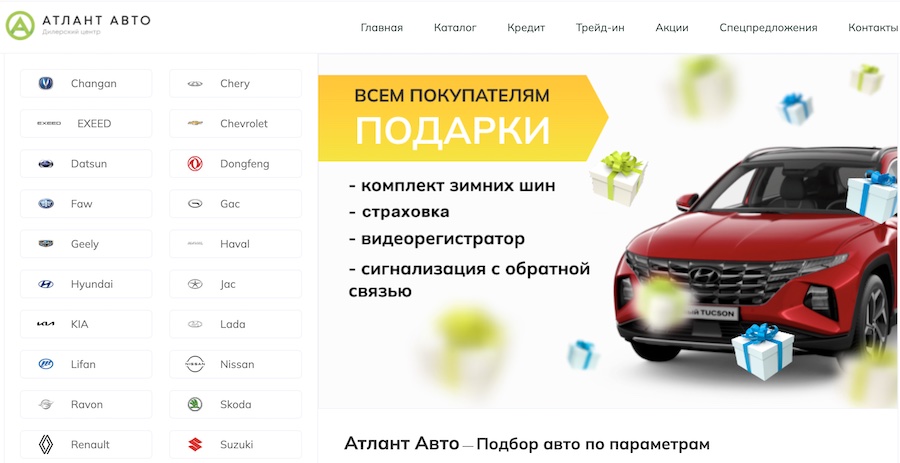 атлант авто воронеж отзывы