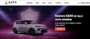 АЦ Аура