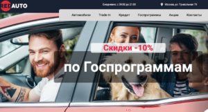Ред Авто