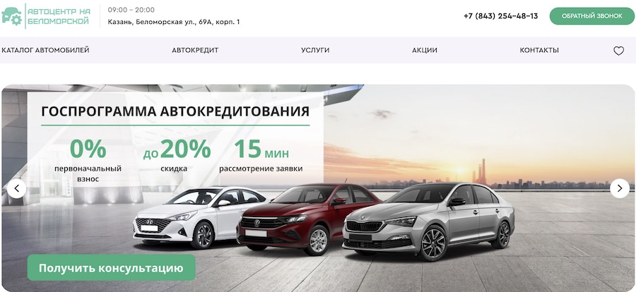 автоцентр на беломорской отзывы в казани