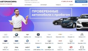 Автомаксима